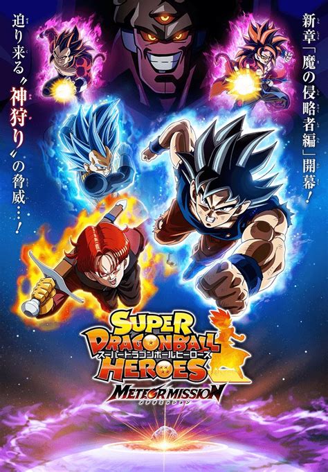 wow dragon ball heroes